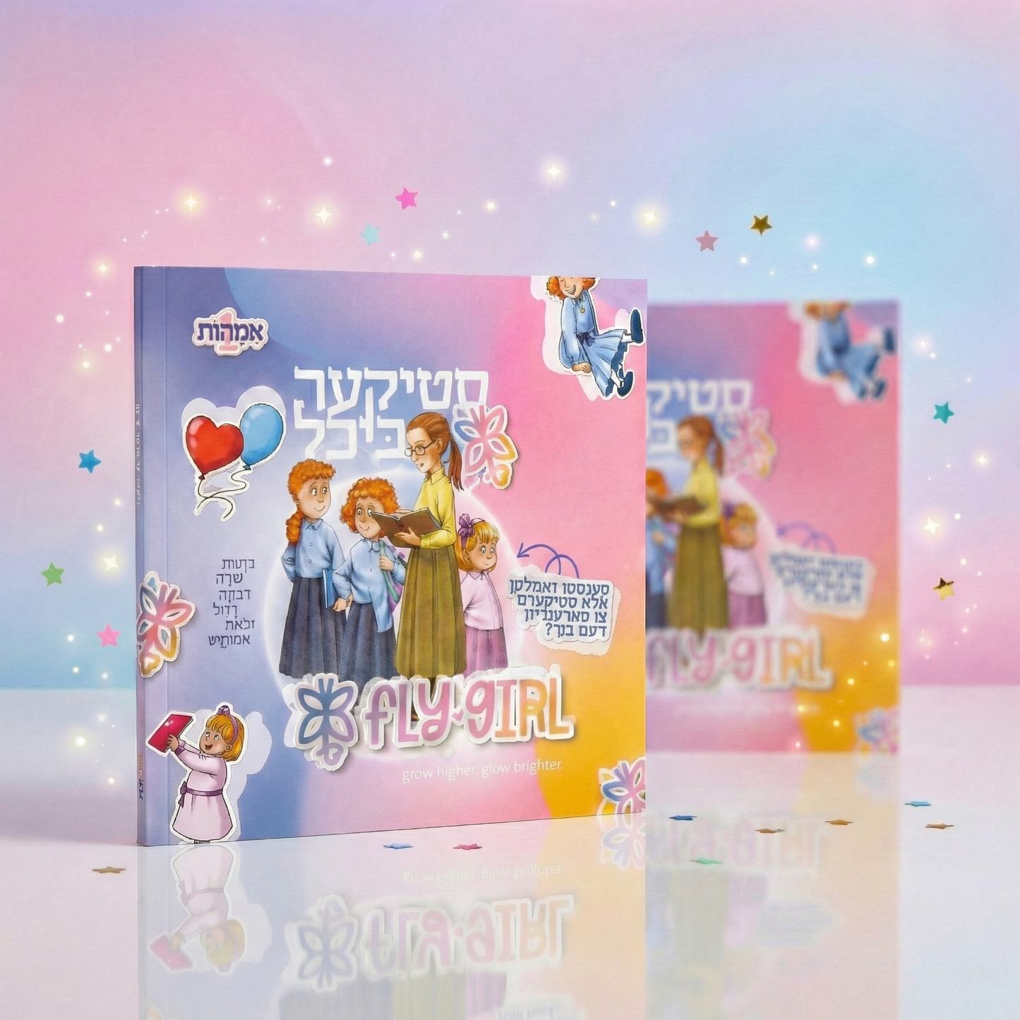 FlyGirl Collection Sticker Book - Yiddish