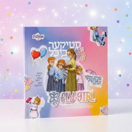 FlyGirl Collection Sticker Book - Yiddish